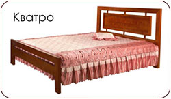 кровать Кватро